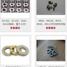 供應(yīng)高質(zhì)量馬達(dá)與舵機(jī)軸承 106/144與MR52/74ZZ微型軸承應(yīng)用解析