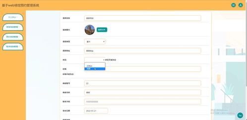 基于SSM框架的Web場館預約管理系統(tǒng)設計與實現(xiàn)