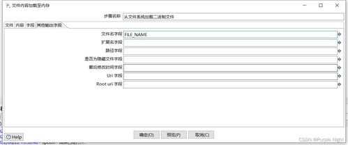 基于Oracle數(shù)據(jù)庫(kù)的Kettle工具對(duì)計(jì)算機(jī)數(shù)碼庫(kù)二進(jìn)制文件遷移方案